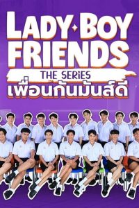 Lady Boy Friends The Series: Season 1