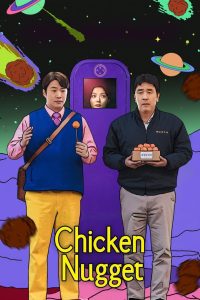 Chicken Nugget: Season 1