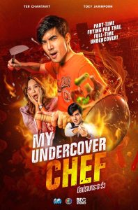 My Undercover Chef: Season 1