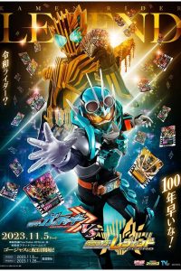 Kamen Rider Gotchard VS Kamen Rider Legend: Season 1