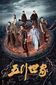 Five Kings of Thieves Episode 11