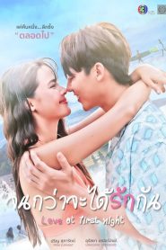 Love at First Night Episode 10