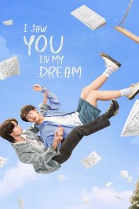 I Saw You in My Dream: Season 1