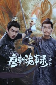 Strange Tales of Tang Dynasty II To the West Episode 18
