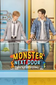 Monster Next Door: Season 1