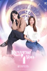 Reverse 4 You: Season 1